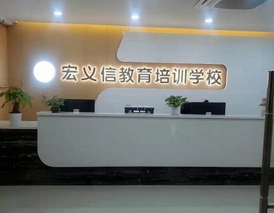 陳江電腦培訓學校-宏信電腦培訓 賦能未來，點亮職業新技能