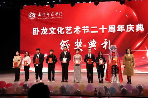 青春逐夢(mèng)二十載，臥龍風(fēng)采映未來(lái)——南陽(yáng)師范學(xué)院臥龍文化藝術(shù)節(jié)二十周年慶典廣告設(shè)計(jì)征集啟事