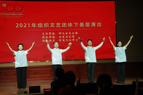 順義區(qū)文化館圓滿完成16場(chǎng)基層巡演，搭建文化藝術(shù)交流新橋梁