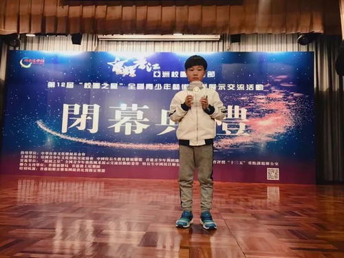 濉溪縣城關(guān)第一小學(xué)學(xué)生在全國(guó)青少年藝術(shù)風(fēng)采展示交流活動(dòng)中斬獲佳績(jī)